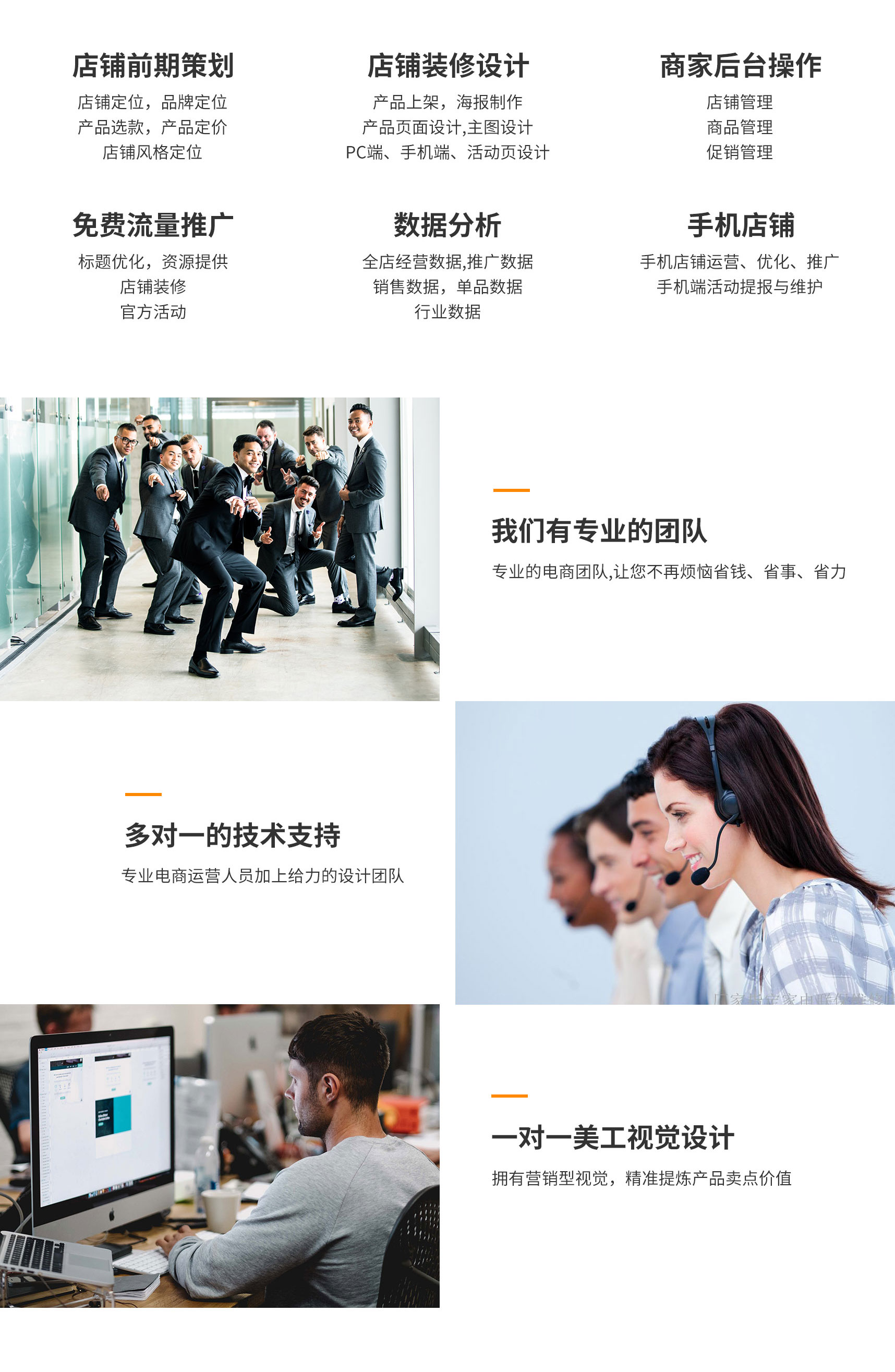【招商】上海寶聚科技阿里巴巴托管工具包5288營(yíng)銷(xiāo)推廣關(guān)鍵詞優(yōu)化排名(圖2)